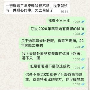 資深易學道長答疑
