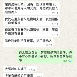 資深易學道長答疑