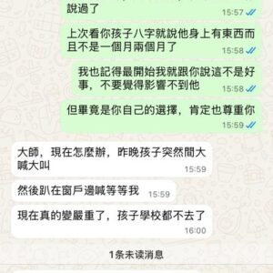 資深易學道長答疑