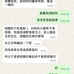 資深易學道長答疑